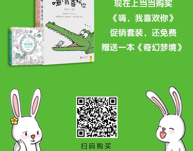 那些不经意的小幸福-第85话