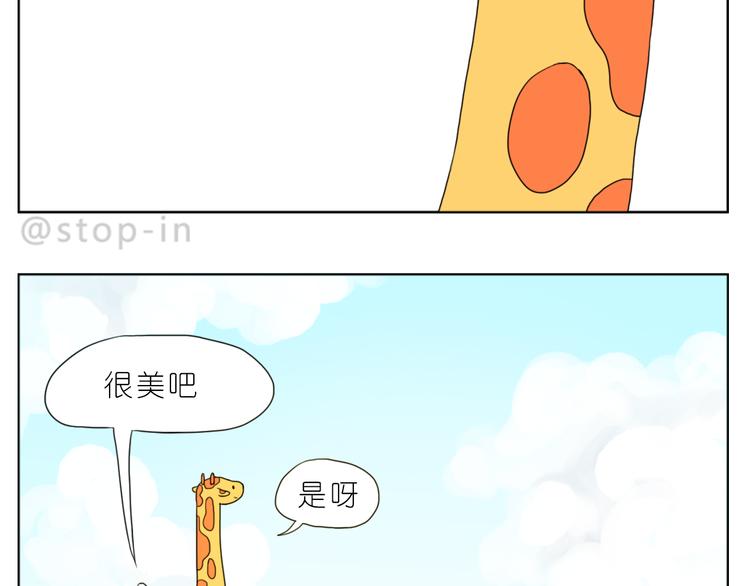 那些不经意的小幸福-第85话