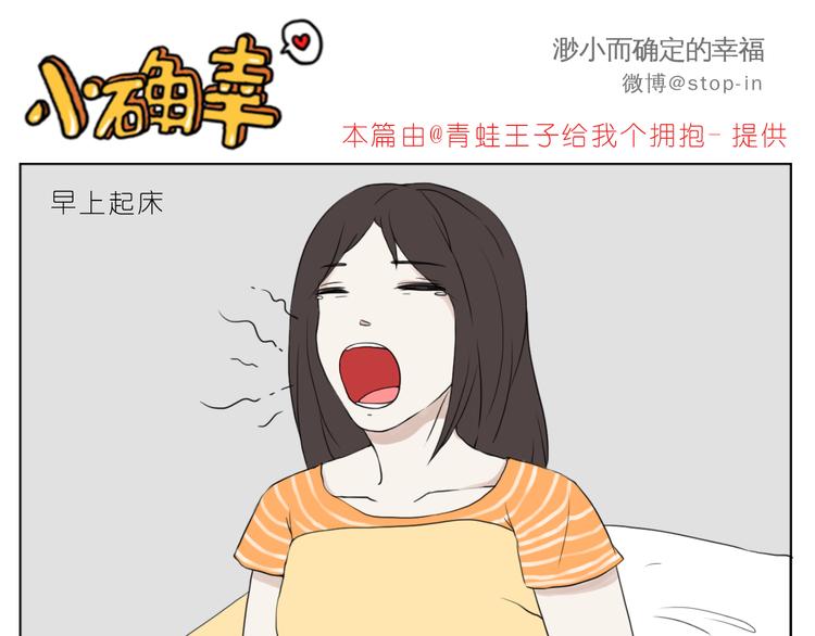 那些不经意的小幸福-第85话