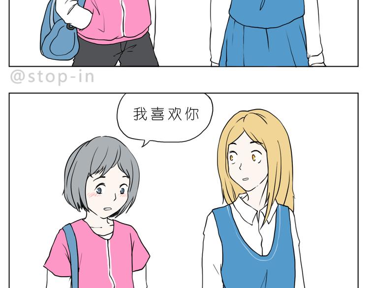 最甜蜜的瞬间-第87话