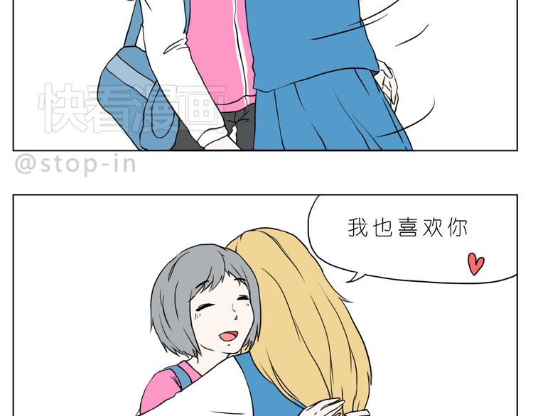 最甜蜜的瞬间-第87话