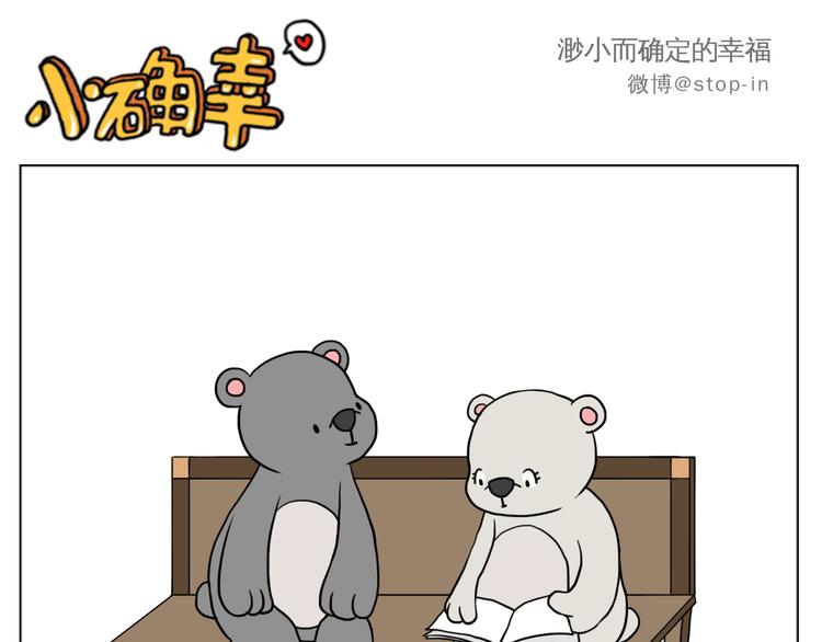 最甜蜜的瞬间-第87话