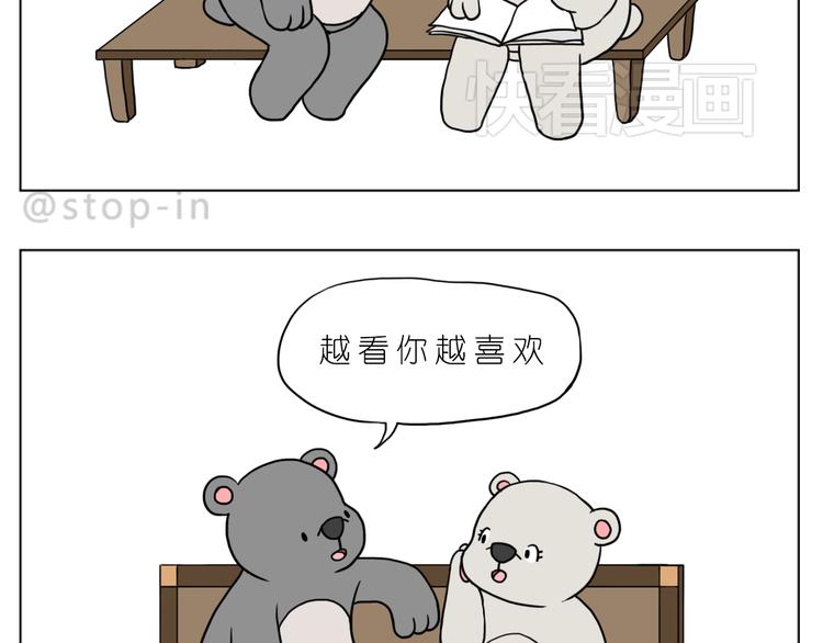 最甜蜜的瞬间-第87话
