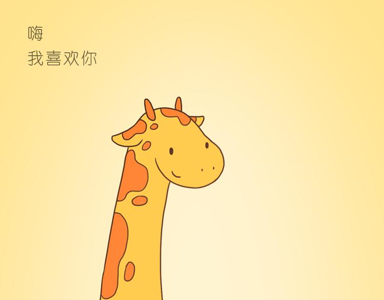 最甜蜜的瞬间-第87话