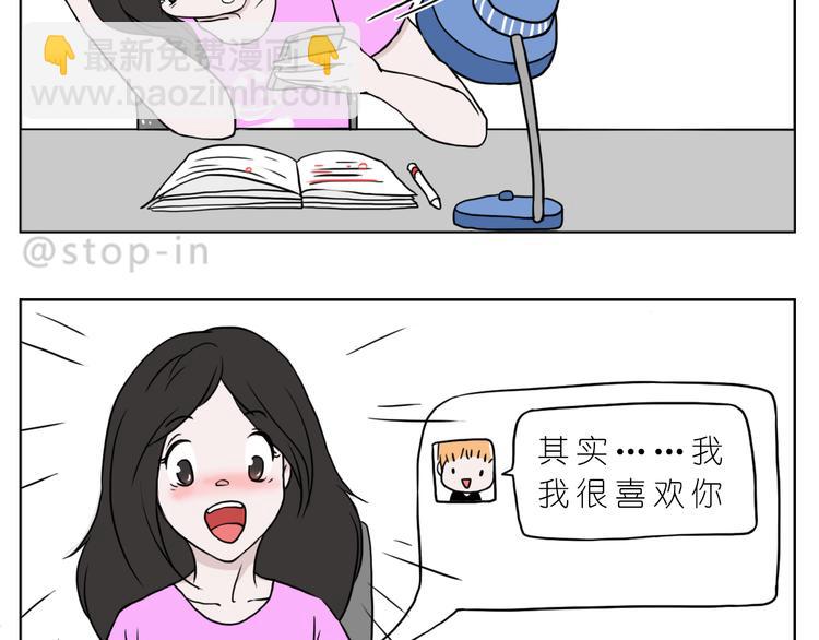 最甜蜜的瞬间-第87话