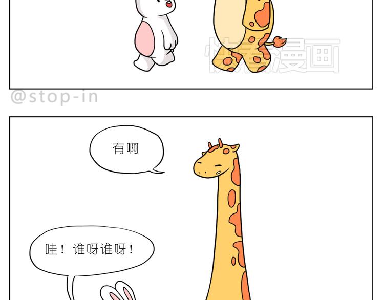 最甜蜜的瞬间-第87话