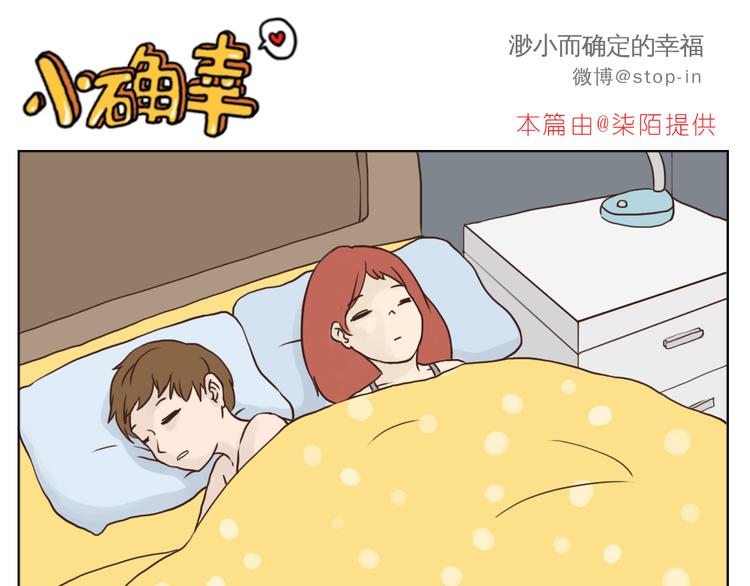 有你的疼爱-第89话