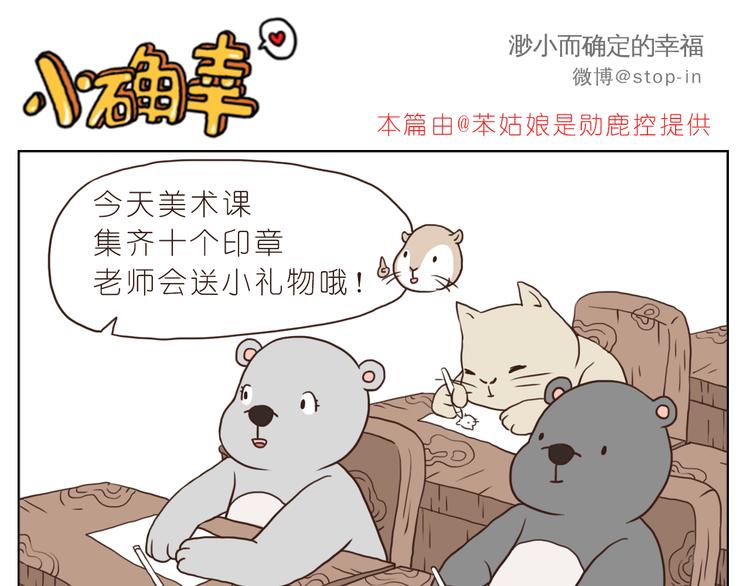 有你的疼爱-第89话
