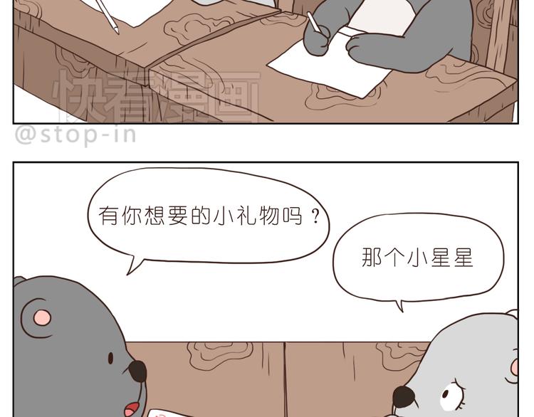 有你的疼爱-第89话