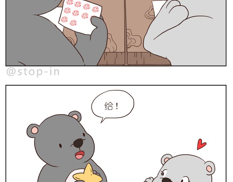 有你的疼爱-第89话