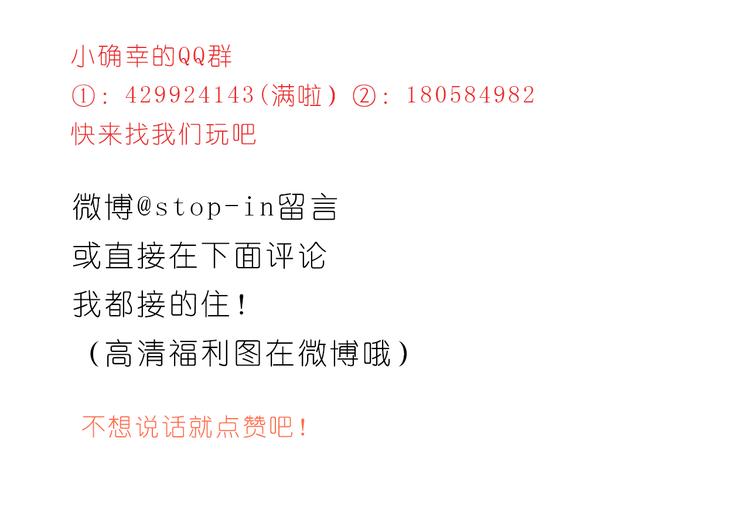 有你的疼爱-第89话