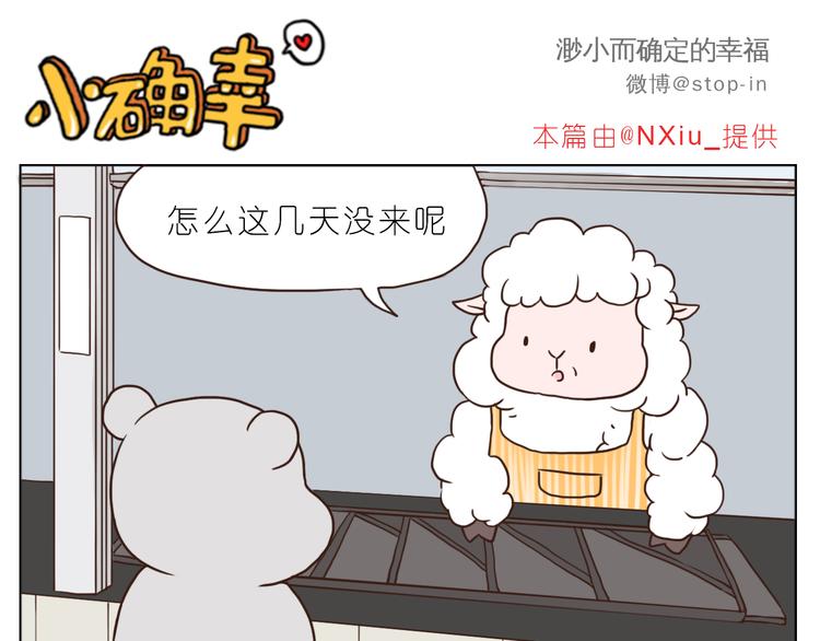 温柔的心-第91话