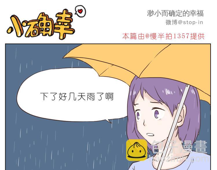 温柔的心-第91话