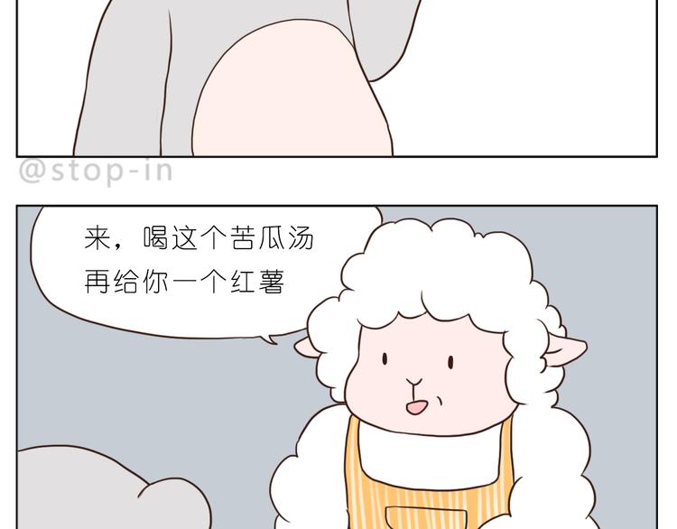 温柔的心-第91话