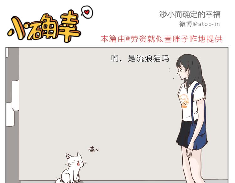 温柔的心-第91话