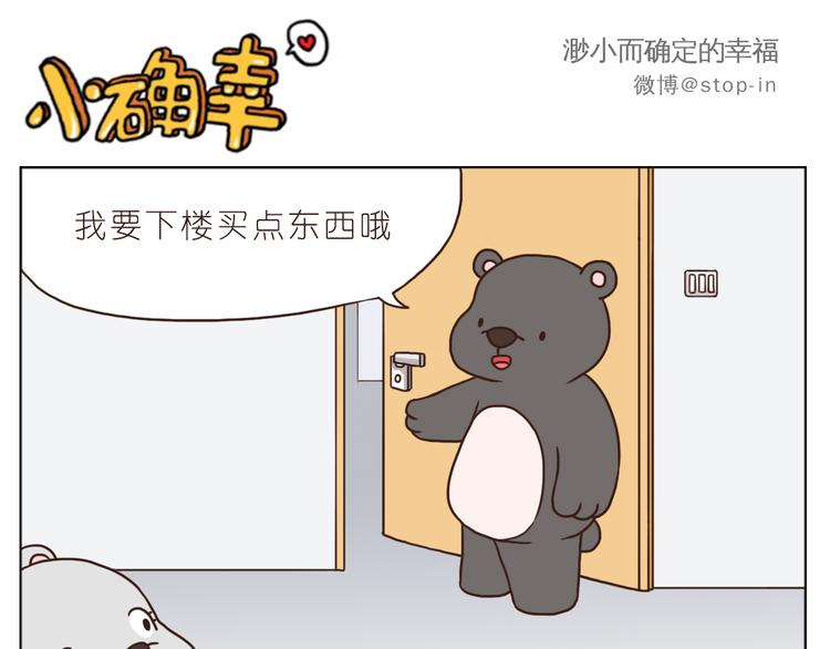 我和你一起-第93话