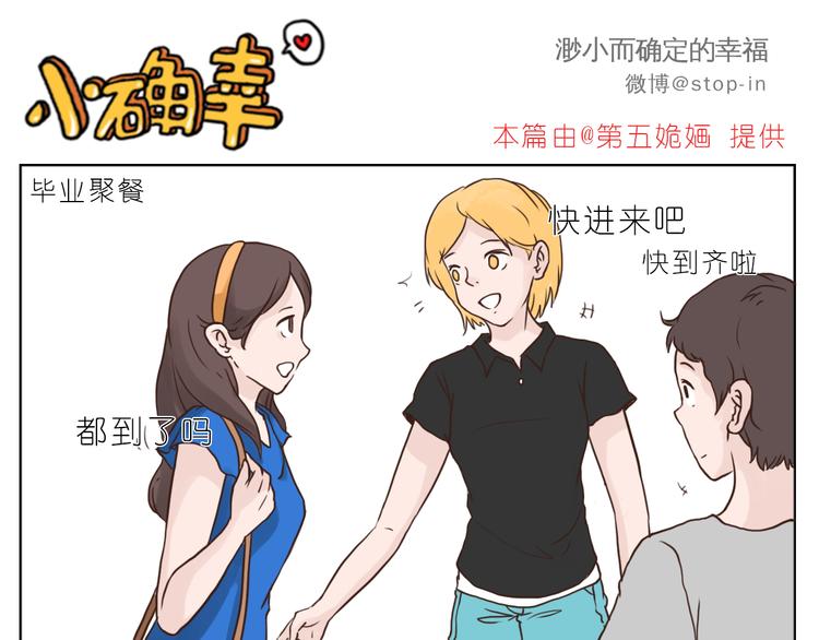 我和你一起-第93话