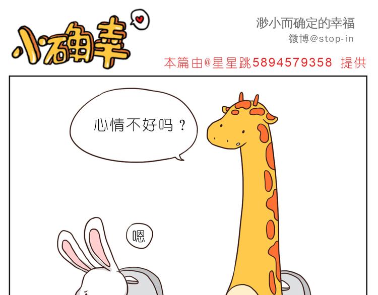 我和你一起-第93话