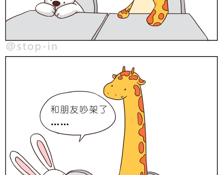 我和你一起-第93话