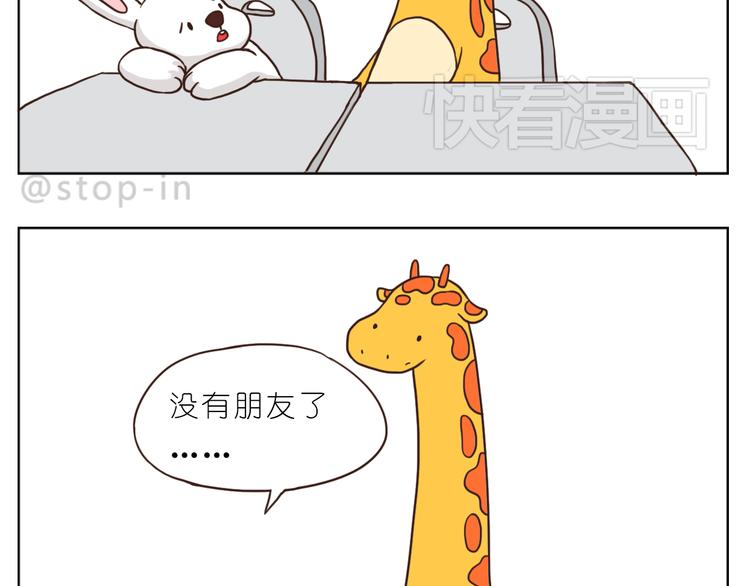 我和你一起-第93话