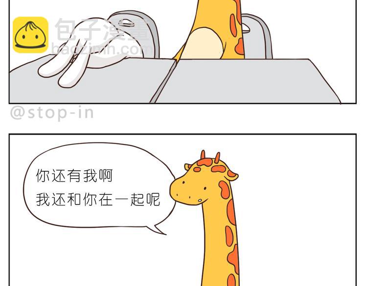 我和你一起-第93话