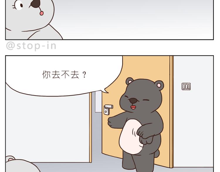 我和你一起-第93话