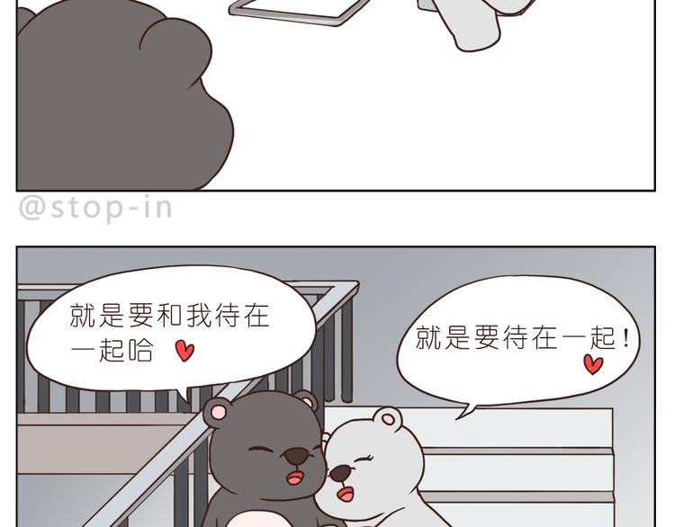 我和你一起-第93话