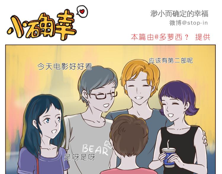 我和你一起-第93话