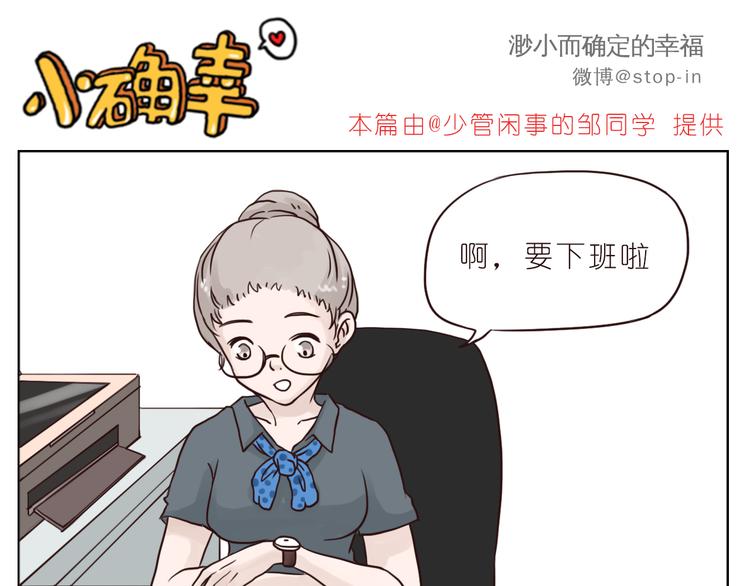 陌生的温暖-第95话