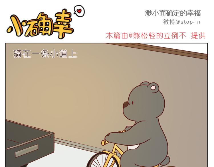 陌生的温暖-第95话