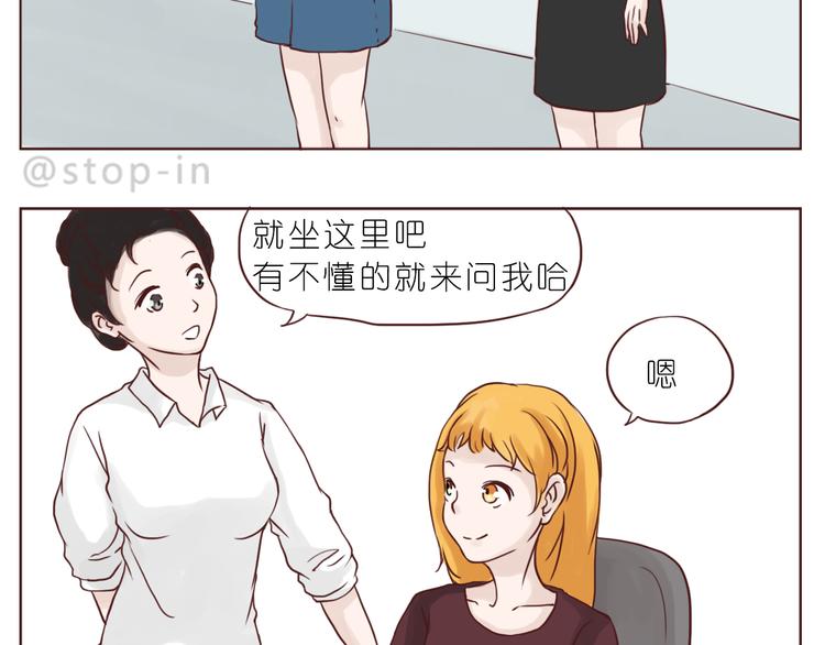 陌生的温暖-第95话