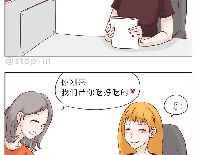 陌生的温暖-第95话