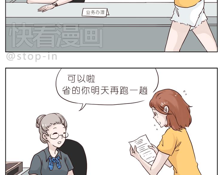 陌生的温暖-第95话
