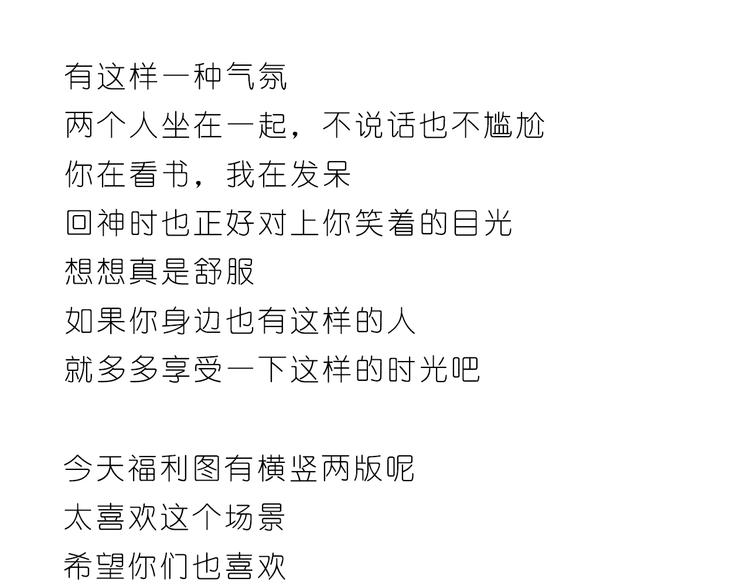 不需要过多的言语-第97话