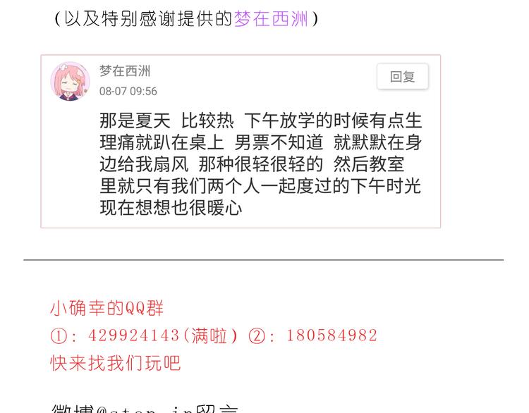 不需要过多的言语-第97话