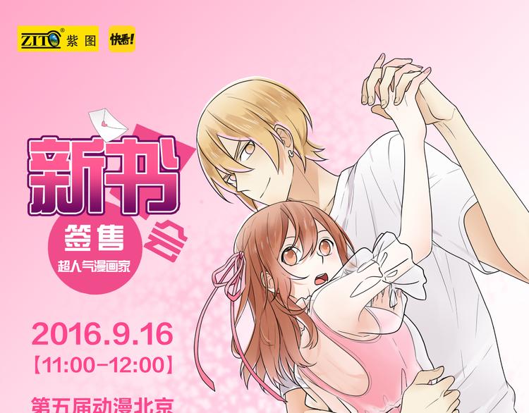 一直宠着你-第99话