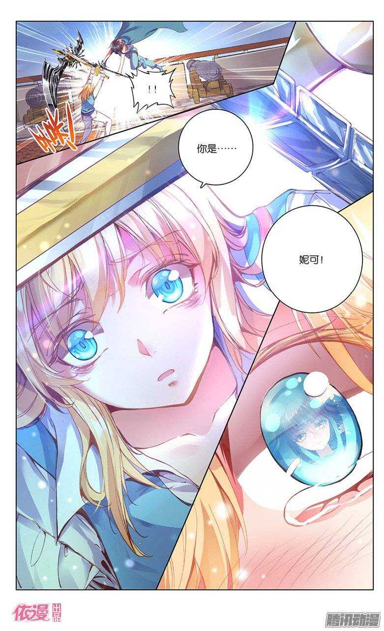 11 卡尔&middot;德&middot;巴莱亚诺（下）-第11话