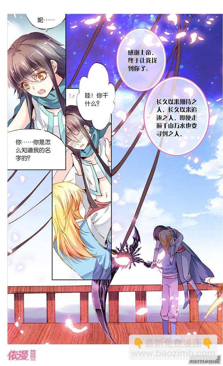 11 卡尔&middot;德&middot;巴莱亚诺（下）-第11话