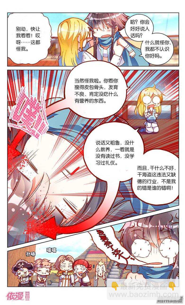 11 卡尔&middot;德&middot;巴莱亚诺（下）-第11话