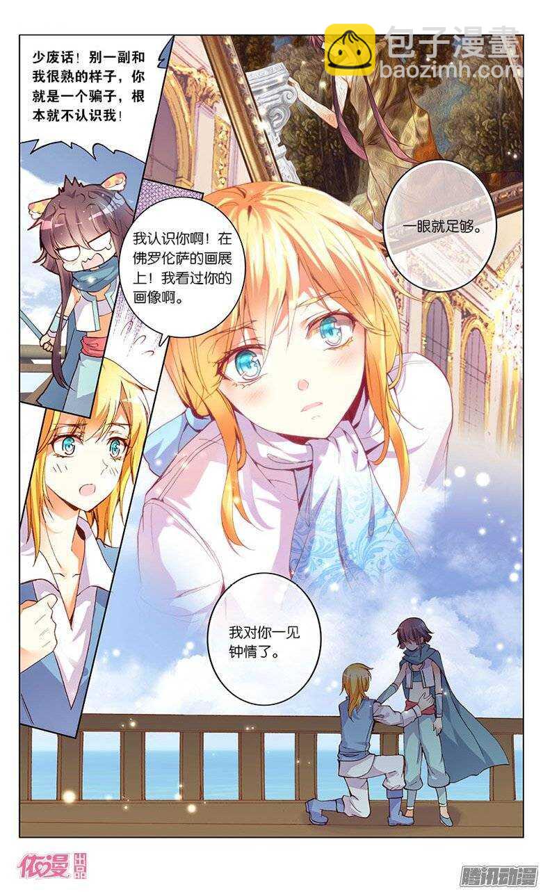 11 卡尔&middot;德&middot;巴莱亚诺（下）-第11话
