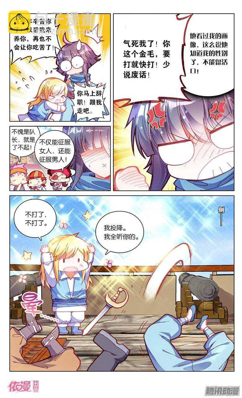 11 卡尔&middot;德&middot;巴莱亚诺（下）-第11话