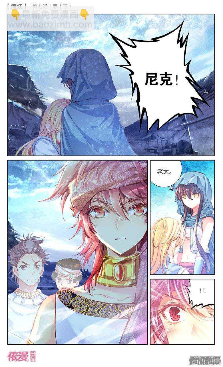 17 罪（下）-第17话