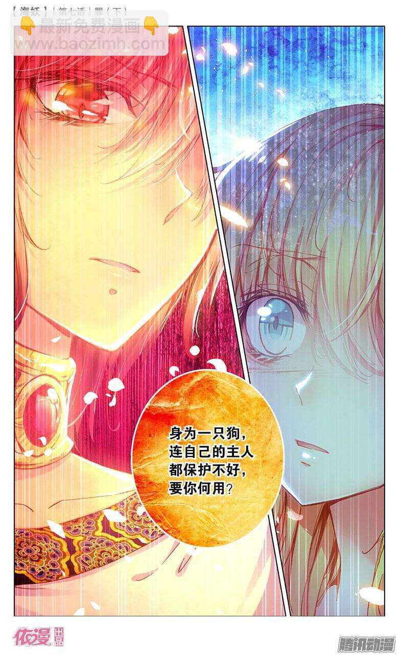 17 罪（下）-第17话