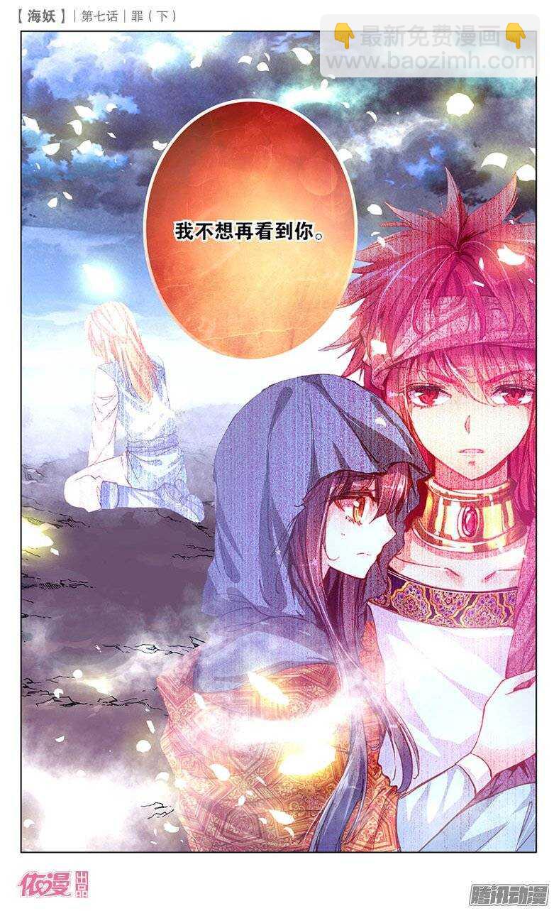 17 罪（下）-第17话
