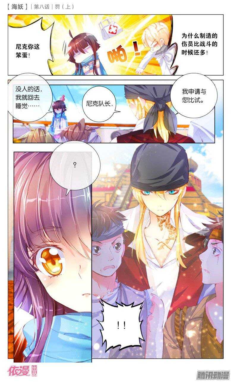 19 罚（中）-第19话