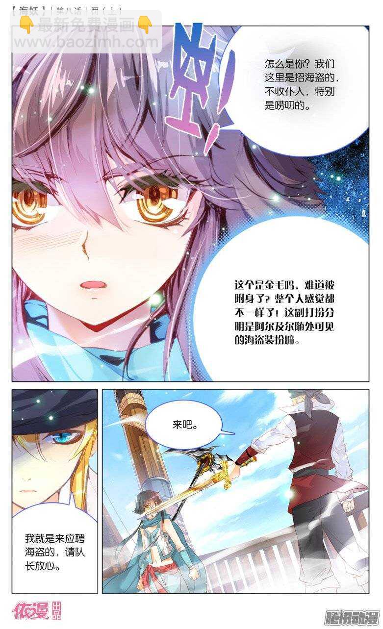 19 罚（中）-第19话