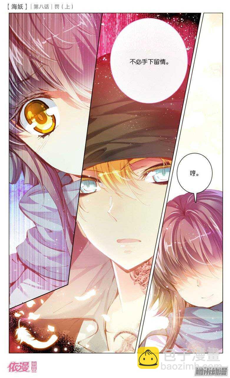 19 罚（中）-第19话