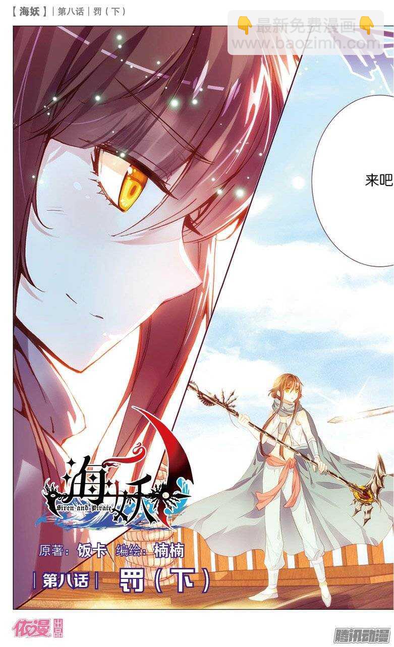 19 罚（中）-第19话
