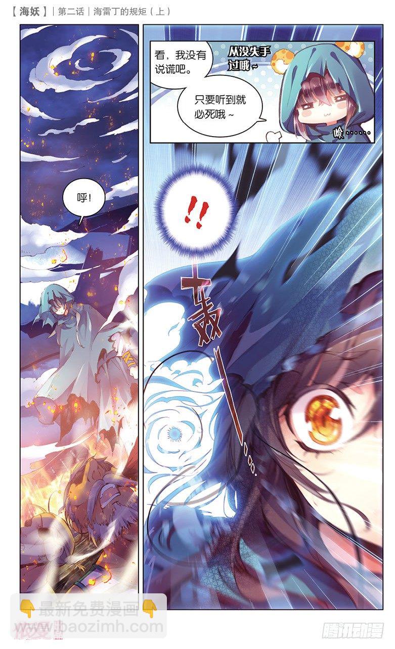 03 海雷丁的规矩（上）-第3话