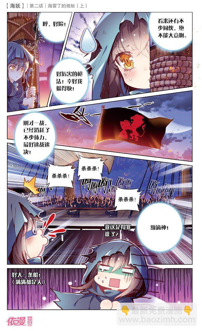 03 海雷丁的规矩（上）-第3话